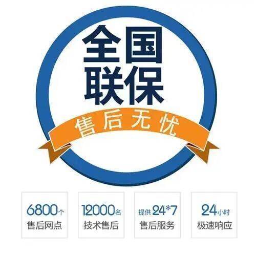 绵阳富士通空调服务中心